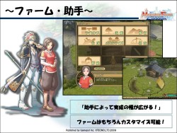 画像ギャラリー No.011のサムネイル画像 / 1年間の休止/再開発の結果，“後継作”としての登場が決定！ 「モンスターファーム ラグーン」説明会レポート