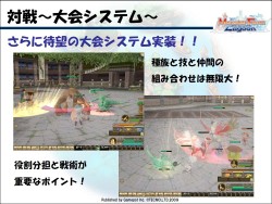 画像ギャラリー No.013のサムネイル画像 / 1年間の休止/再開発の結果，“後継作”としての登場が決定！ 「モンスターファーム ラグーン」説明会レポート