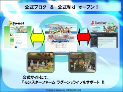 画像ギャラリー No.017のサムネイル画像 / 1年間の休止/再開発の結果，“後継作”としての登場が決定！ 「モンスターファーム ラグーン」説明会レポート