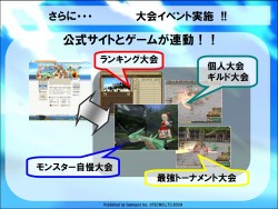画像ギャラリー No.018のサムネイル画像 / 1年間の休止/再開発の結果，“後継作”としての登場が決定！ 「モンスターファーム ラグーン」説明会レポート