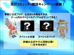 画像ギャラリー No.019のサムネイル画像 / 1年間の休止/再開発の結果，“後継作”としての登場が決定！ 「モンスターファーム ラグーン」説明会レポート
