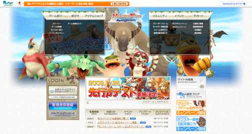 画像ギャラリー No.001のサムネイル画像 / 「モンスターファーム ラグーン」公式サイトが本日始動,公式認定ブログと公式認定Wikiのサービスを開始