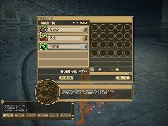 画像ギャラリー No.002のサムネイル画像 / モンスターファームをオンラインで体験。「モンスターファーム ラグーン」先行βテスター2次募集がスタート。4Gamer枠は2000名