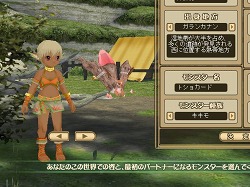画像ギャラリー No.009のサムネイル画像 / 【PR】僕と私の「モンスターファーム ラグーン」育成記録:第一回 立て,立つんだキキモ! オグルモック激闘編の巻