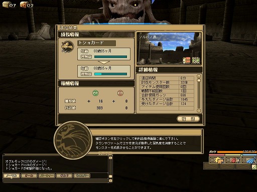 画像ギャラリー No.030のサムネイル画像 / 【PR】僕と私の「モンスターファーム ラグーン」育成記録:第一回 立て,立つんだキキモ! オグルモック激闘編の巻