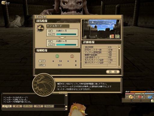 画像ギャラリー No.033のサムネイル画像 / 【PR】僕と私の「モンスターファーム ラグーン」育成記録:第一回 立て,立つんだキキモ! オグルモック激闘編の巻