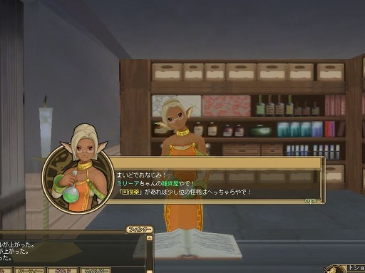 画像ギャラリー No.044のサムネイル画像 / 【PR】僕と私の「モンスターファーム ラグーン」育成記録:第一回 立て,立つんだキキモ! オグルモック激闘編の巻
