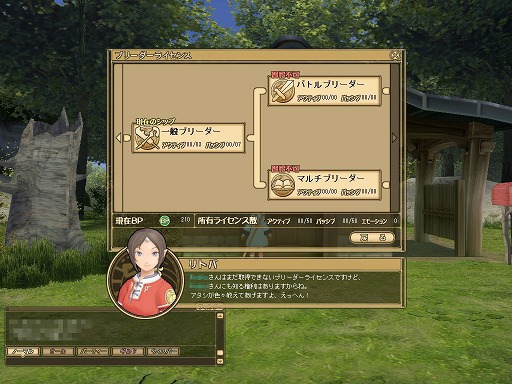 画像ギャラリー No.063のサムネイル画像 / 【PR】僕と私の「モンスターファーム ラグーン」育成記録:第一回 立て,立つんだキキモ! オグルモック激闘編の巻