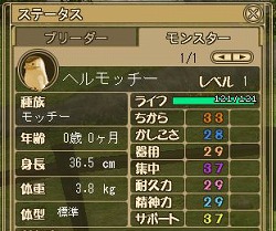 画像ギャラリー No.030のサムネイル画像 / 【PR】僕と私の「モンスターファーム ラグーン」育成記録：第三回 ヘルモッチー再誕！　みんなで挑めば怖くない！　の巻