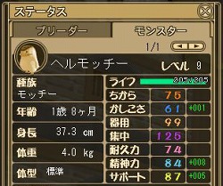 画像ギャラリー No.031のサムネイル画像 / 【PR】僕と私の「モンスターファーム ラグーン」育成記録：第三回 ヘルモッチー再誕！　みんなで挑めば怖くない！　の巻