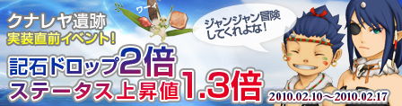 画像ギャラリー No.018のサムネイル画像 / 「モンスターファーム ラグーン」が2010年2月17日に大型アップデートを実施！ 本日からアップデート直前イベントを開催