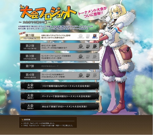 画像ギャラリー No.001のサムネイル画像 / 「モンスターファーム ラグーン」に本日実装された新対戦システム「サバイバル」は，最大8人による白熱のバトルロイヤル形式