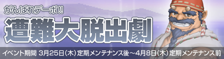 画像ギャラリー No.003のサムネイル画像 / 「モンスターファーム ラグーン」,新要素「遭難」を実装&記念イベント開催。新種モンスターの情報も