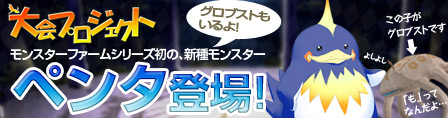 画像ギャラリー No.006のサムネイル画像 / 「モンスターファーム ラグーン」,新要素「遭難」を実装&記念イベント開催。新種モンスターの情報も