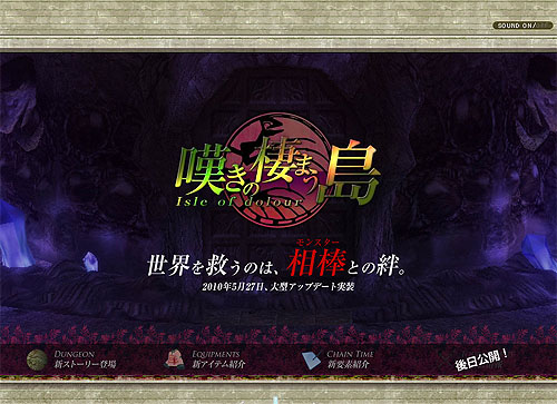 画像ギャラリー No.002のサムネイル画像 / 「モンスターファーム ラグーン」の次回アップデート「嘆きの棲まう島」は5月27日を予定。特設ページが本日オープン