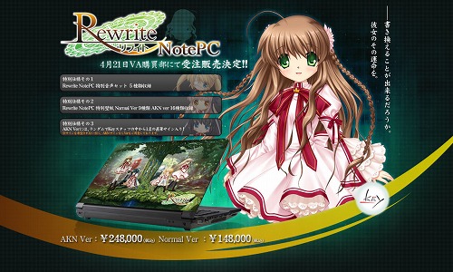 画像ギャラリー No.001のサムネイル画像 / 特製コンテンツを多数盛り込んだ「Rewrite」仕様のノートPCが発売