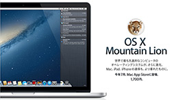 画像ギャラリー No.007のサムネイル画像 / Apple，15.4インチ「Retina」ディスプレイ採用のMacBook Proを発表。解像度は驚愕の2880×1800ドット