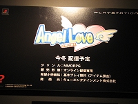 画像ギャラリー No.006のサムネイル画像 / ［TGS 2007#03］PS3版「Angel Love Online」プレイアブル出展。なぜPS3に？　そんな疑問を聞いてみた