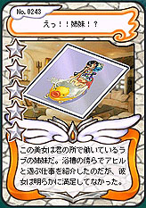 画像ギャラリー No.044のサムネイル画像 / 新職業「忍者」で新たなプレイスタイルを提案「AngelLoveOnline」大型アップデート「Season8〜きかいの王国〜」先行レポート