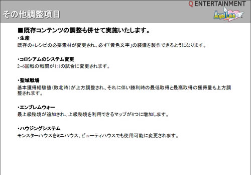画像ギャラリー No.053のサムネイル画像 / 新たなステータス強化システムと毎日開催される新イベントを導入。「AngelLoveOnline」大型アップデート「Season11 〜王墓の秘宝〜」レポート