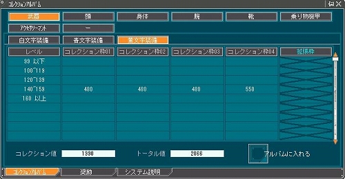 画像ギャラリー No.054のサムネイル画像 / 新たなステータス強化システムと毎日開催される新イベントを導入。「AngelLoveOnline」大型アップデート「Season11 〜王墓の秘宝〜」レポート