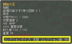 画像ギャラリー No.056のサムネイル画像 / 新たなステータス強化システムと毎日開催される新イベントを導入。「AngelLoveOnline」大型アップデート「Season11 〜王墓の秘宝〜」レポート