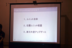 画像ギャラリー No.011のサムネイル画像 / キューエンタテインメントのファン感謝祭「Qonline Fiesta 2012」の模様をレポート。各タイトルの新情報が明らかに