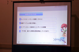 画像ギャラリー No.019のサムネイル画像 / キューエンタテインメントのファン感謝祭「Qonline Fiesta 2012」の模様をレポート。各タイトルの新情報が明らかに