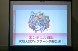画像ギャラリー No.029のサムネイル画像 / キューエンタテインメントのファン感謝祭「Qonline Fiesta 2012」の模様をレポート。各タイトルの新情報が明らかに