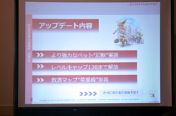 画像ギャラリー No.030のサムネイル画像 / キューエンタテインメントのファン感謝祭「Qonline Fiesta 2012」の模様をレポート。各タイトルの新情報が明らかに