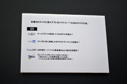 画像ギャラリー No.039のサムネイル画像 / キューエンタテインメントのファン感謝祭「Qonline Fiesta 2012」の模様をレポート。各タイトルの新情報が明らかに