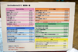画像ギャラリー No.054のサムネイル画像 / キューエンタテインメントのファン感謝祭「Qonline Fiesta 2012」の模様をレポート。各タイトルの新情報が明らかに
