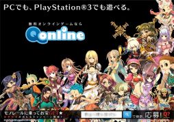 画像ギャラリー No.002のサムネイル画像 / 「QOnline」ポスターに書かれたキーワードを入力してアイテムをもらおう