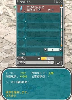 画像ギャラリー No.051のサムネイル画像 / 「AngelLoveOnline」大型アップデート「Season12 〜東妖皇宮〜」先行プレイレポート。「ギルド農園」実装と「エンブレムウォー」刷新でコミュニティ要素強化