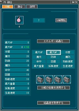 画像ギャラリー No.042のサムネイル画像 / 「AngelLoveOnline」に,PDをカスタマイズする待望の「PD融合システム」が登場。大型アップデート「Season13 〜鏡の国の女王〜」先行レポート
