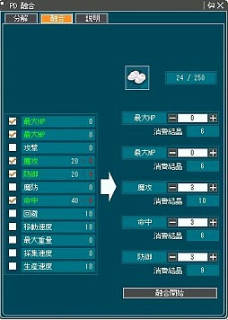 画像ギャラリー No.043のサムネイル画像 / 「AngelLoveOnline」に,PDをカスタマイズする待望の「PD融合システム」が登場。大型アップデート「Season13 〜鏡の国の女王〜」先行レポート