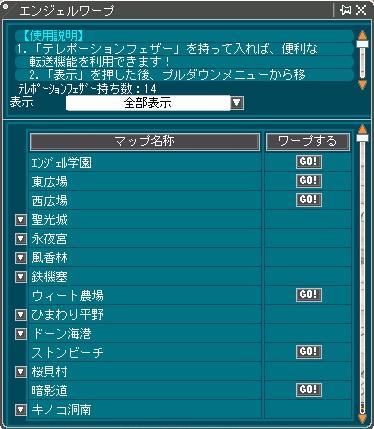 画像ギャラリー No.046のサムネイル画像 / 「AngelLoveOnline」に,PDをカスタマイズする待望の「PD融合システム」が登場。大型アップデート「Season13 〜鏡の国の女王〜」先行レポート