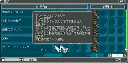 画像ギャラリー No.048のサムネイル画像 / 「AngelLoveOnline」に,PDをカスタマイズする待望の「PD融合システム」が登場。大型アップデート「Season13 〜鏡の国の女王〜」先行レポート