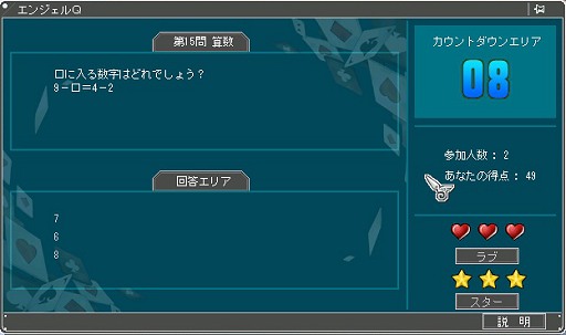 画像ギャラリー No.031のサムネイル画像 / 「AngelLoveOnline」大型アップデート「Season14 〜星の荒野〜」先行レポート。2013年秋に実装される新ギルド戦の情報も掲載