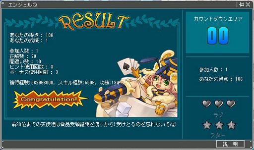 画像ギャラリー No.032のサムネイル画像 / 「AngelLoveOnline」大型アップデート「Season14 〜星の荒野〜」先行レポート。2013年秋に実装される新ギルド戦の情報も掲載