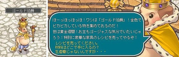 画像ギャラリー No.002のサムネイル画像 / 「AngelLoveOnline」,GWイベントが4月26日に開始。ゴールド伯爵が出現