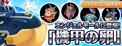 画像ギャラリー No.008のサムネイル画像 / 「AngelLoveOnline」1週間限定の「ギルド農園2倍イベント」を実施