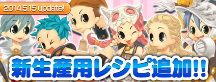 画像ギャラリー No.009のサムネイル画像 / 「AngelLoveOnline」1週間限定の「ギルド農園2倍イベント」を実施