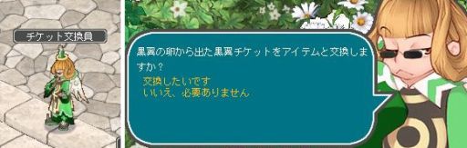 画像ギャラリー No.010のサムネイル画像 / 「AngelLoveOnline」，ステータスアップが受けられるイベントが開催に
