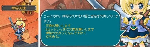 画像ギャラリー No.002のサムネイル画像 / 「AngelLoveOnline」,「お宝ざっくり!宝箱イベント」が本日より開催
