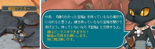 画像ギャラリー No.003のサムネイル画像 / 「AngelLoveOnline」,「お宝ざっくり!宝箱イベント」が本日より開催