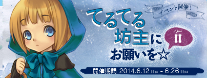 画像ギャラリー No.001のサムネイル画像 / 「AngelLoveOnline」でアイテム“サッカーユニフォーム”が手に入るイベント