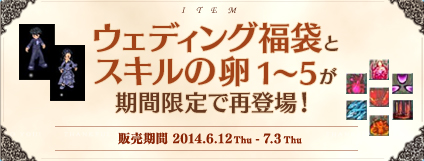 画像ギャラリー No.002のサムネイル画像 / 「AngelLoveOnline」でアイテム“サッカーユニフォーム”が手に入るイベント