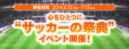 画像ギャラリー No.003のサムネイル画像 / 「AngelLoveOnline」でアイテム“サッカーユニフォーム”が手に入るイベント