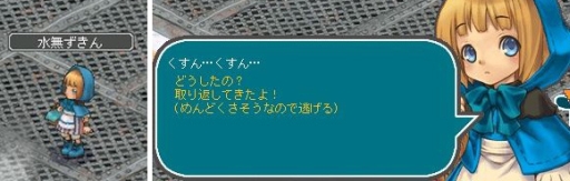 画像ギャラリー No.009のサムネイル画像 / 「AngelLoveOnline」でアイテム“サッカーユニフォーム”が手に入るイベント